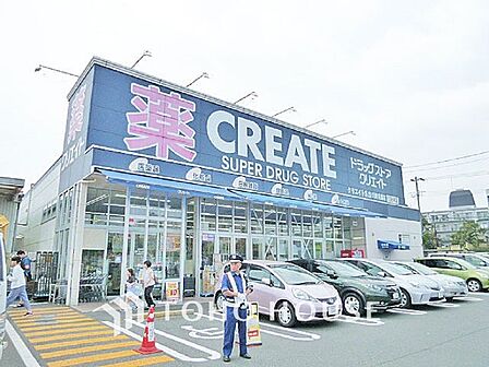クリエイトS・D 川崎有馬店 距離1400m