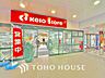 周辺：京王ストア 稲田堤店　距離550m