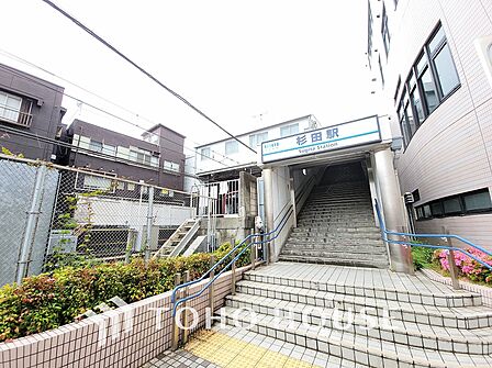 京急本線「杉田」駅　距離640ｍ