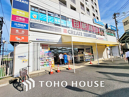 クリエイトS・D 希望ヶ丘駅南口店 距離1100m