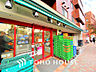 周辺：まいばすけっと上大崎2丁目店　距離1300m
