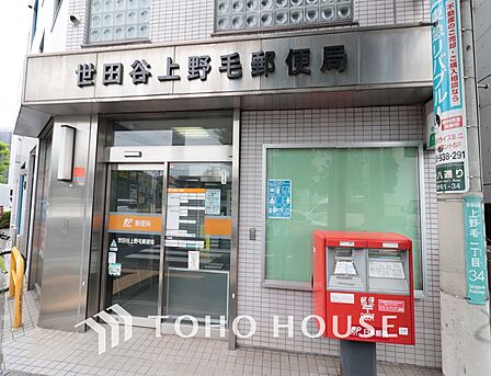 世田谷上野毛郵便局　距離1300ｍ