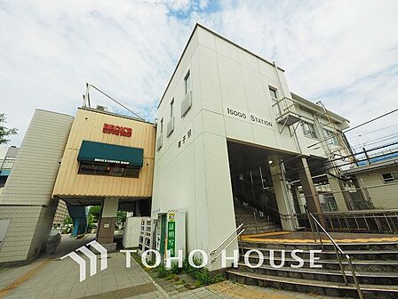 JR根岸線「磯子」駅 距離1600m