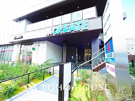 クリエイトS・D 上星川駅前店 距離600m