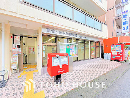 百合ヶ丘駅前郵便局　距離1500ｍ