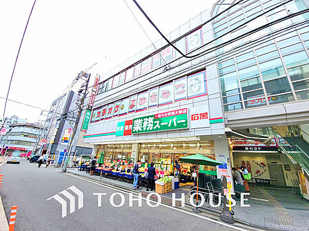 業務スーパー 石黒戸塚店　距離550m