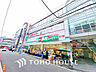 周辺：業務スーパー 石黒戸塚店　距離550m