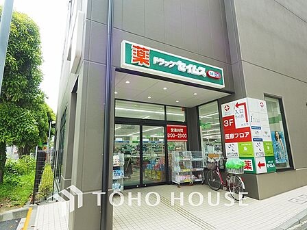 ドラッグセイムス 横浜磯子店　距離1000ｍ