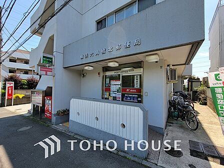 横浜六角橋北郵便局 距離1200m
