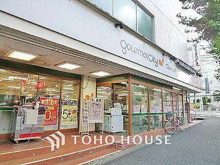 グルメシティ 横浜藤が丘店 距離400m