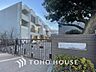 周辺：世田谷区立烏山北小学校　距離1000ｍ