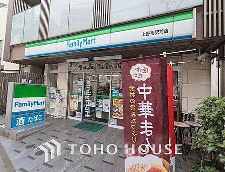 ファミリーマート 上野毛駅前店　距離550ｍ