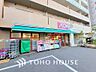 周辺：まいばすけっと子安駅前店　距離750ｍ