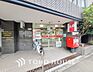 周辺：八幡山駅前郵便局　距離1300m