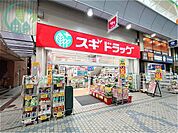スギドラッグ　水道筋店（535m）