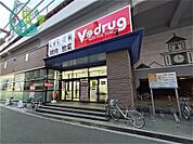 Vドラッグ 阪神大石駅店（ドラッグストア）（1027m）