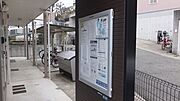 インフォメーションボード