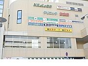 KiLaLa住吉店様まで450m