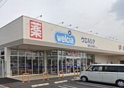 ウエルシア東近江沖野店（2957m）