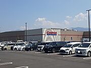 コストコ東近江倉庫店様まで530m
