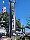 コメダ珈琲店　東近江五個荘店（585m）