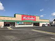 キリン堂 東浜店（897m）
