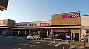 マックスバリュ東近江店（1216m）