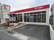 石部郵便局（331m）