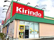 キリン堂　日野店（509m）