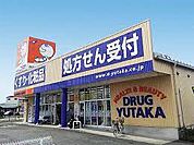 ドラックユタカ日野店（928m）