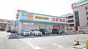 スギ薬局 近江八幡駅前店（847m）