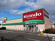 キリン堂近江八幡西庄店まで800m