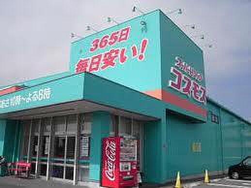 画像21:ディスカウントドラッグ コスモス 井尻店（463m）