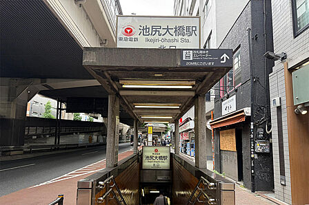 池尻大橋駅