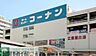 周辺：ホームセンターコーナン江東深川店 徒歩28分。ホームセンター 2190m