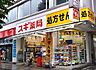 周辺：スギ薬局南青山店 徒歩12分。 910m