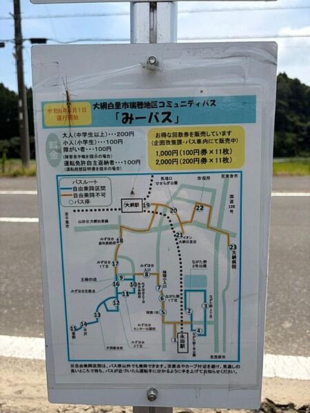 その他