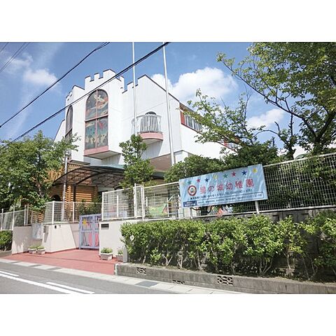 幼稚園・保育園「星の城幼稚園まで851ｍ」