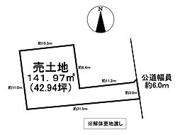 各務原市蘇原青雲町 売土地