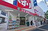 周辺：【ドラッグストア】スギドラッグ　西新小岩店まで450ｍ