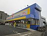 周辺：【ドラッグストア】ドラッグストア　マツモトキヨシ　市川大野店まで177ｍ