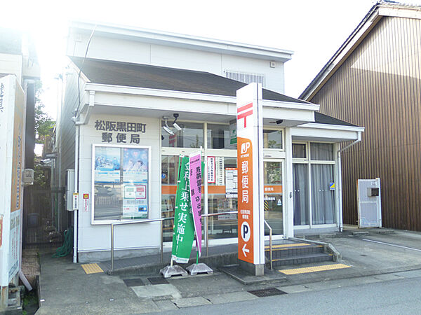 画像19:松阪黒田町郵便局（277m）