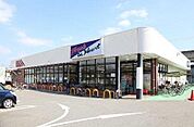 マルアイ英賀保店(1075m)
