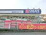 周辺：クリエイトＳ・Ｄ港南東永谷店　約690ｍ