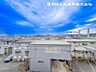 周辺：【外観】低層の一戸建を中心とした街並が続き周辺は陽当り良好！採光や開放性に恵まれた住環境となります！