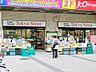 周辺：東急ストア洋光台店　約690ｍ
