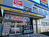 周辺：マツモトキヨシ上永谷店　約900ｍ
