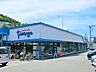 周辺：たまや上郷店　約1600ｍ　営業時間は10：00～20：00　食品豊富に揃えたスーパーです