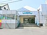 周辺：京浜急行電鉄屏風浦駅　約1000ｍ