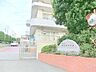 周辺：横浜市立西本郷中学校　約1300ｍ　周辺は住宅地となっているので通学や部活帰りも安心です